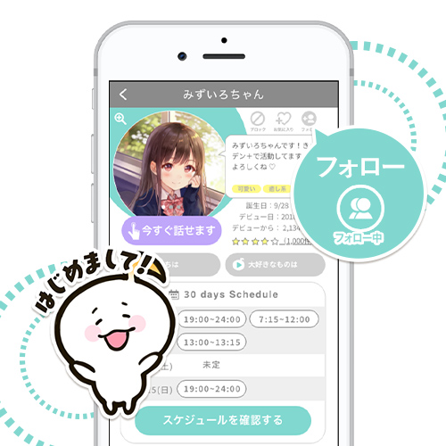 素敵なデコレーションやカスタマイズ要素が充実！